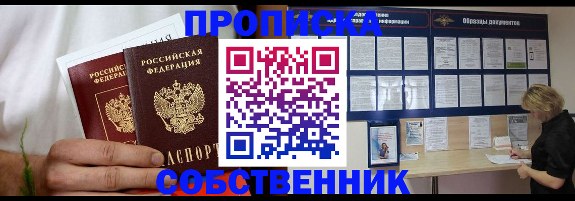 пропишу в квартире в Угличе